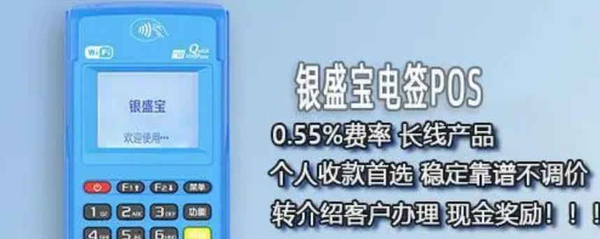 合肥哪里可以辦理pos機業務