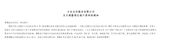 浦匯寶、信付通、鳩鳩商戶版等無卡APP產(chǎn)品費率最高漲至萬250+3