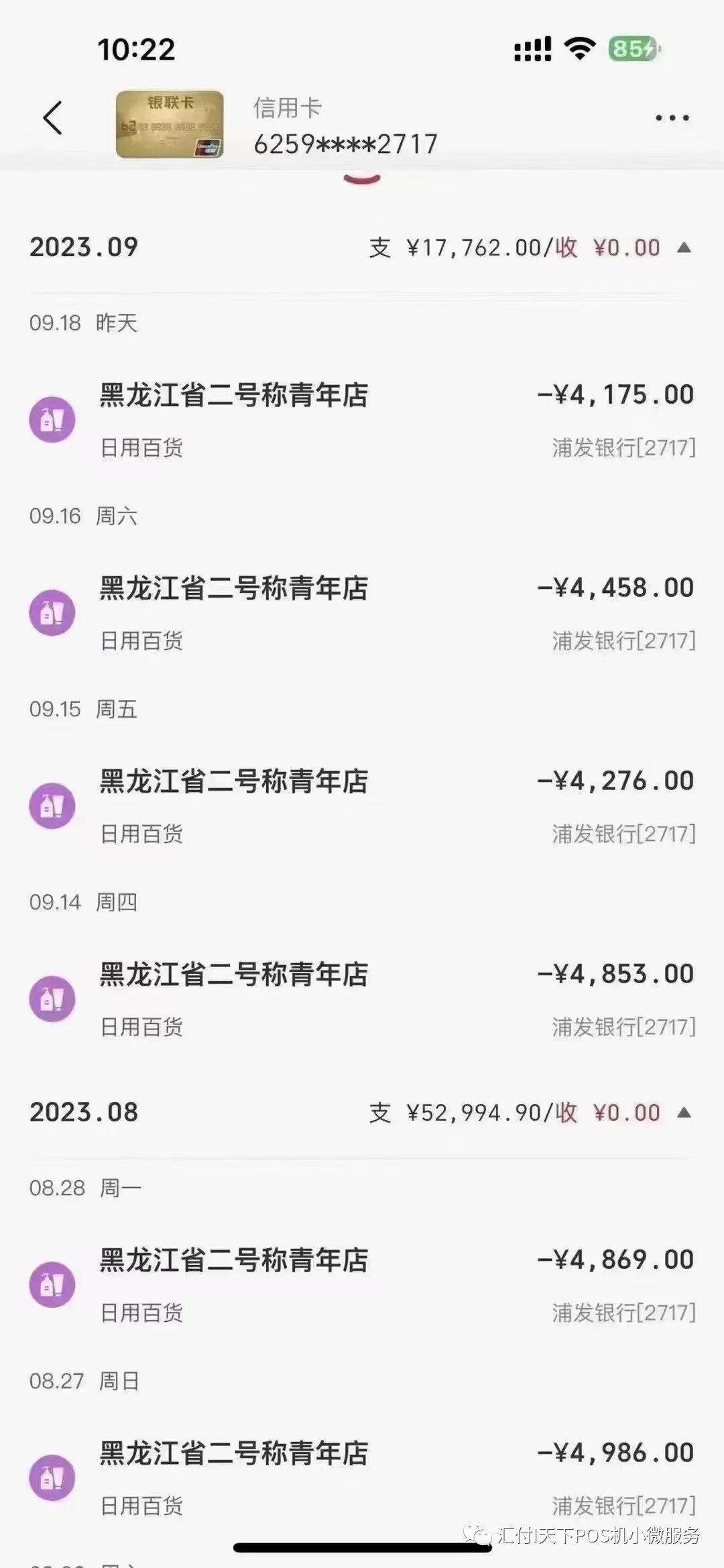 一機一戶一碼的解決方案，259號文后給持卡人的小建議
