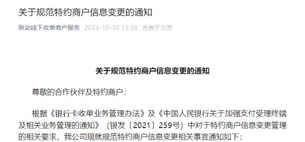 聯(lián)動(dòng)優(yōu)勢(shì)發(fā)文全面落實(shí)259號(hào)文一機(jī)一碼一機(jī)一戶