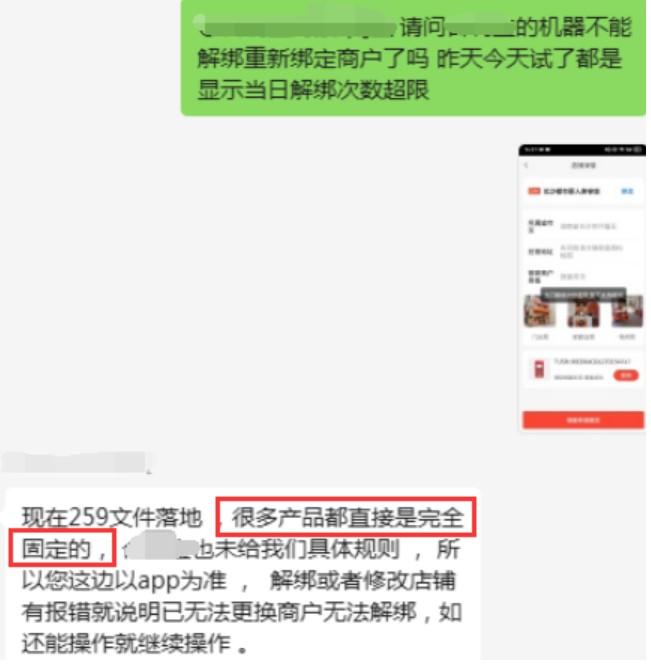 只有多辦理POS機才是王道！支付公司產品修改商戶功能停用