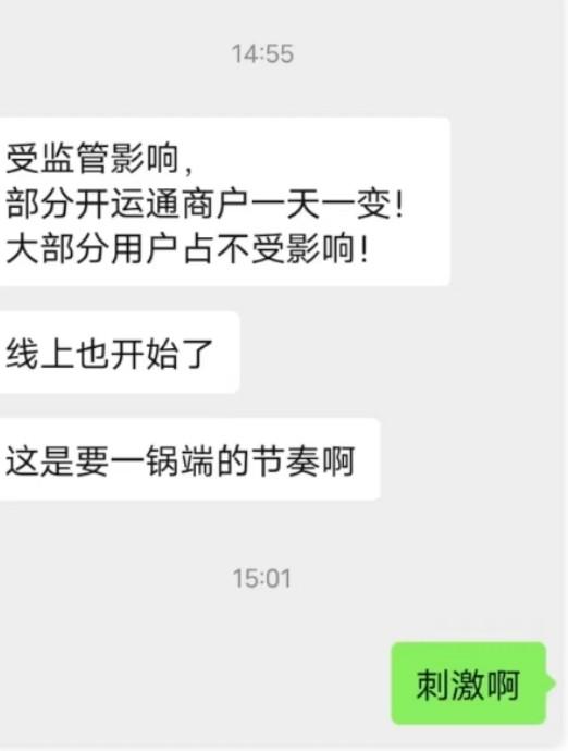 代理商爆料無(wú)卡平臺(tái)開(kāi)始"一機(jī)一戶"