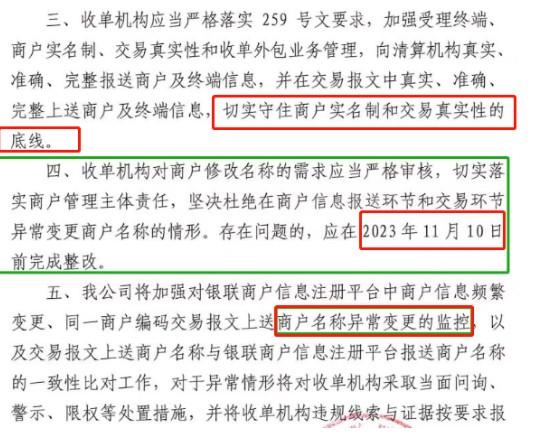 隨機商戶轉了一個圈，POS機又回到了一機一戶原點