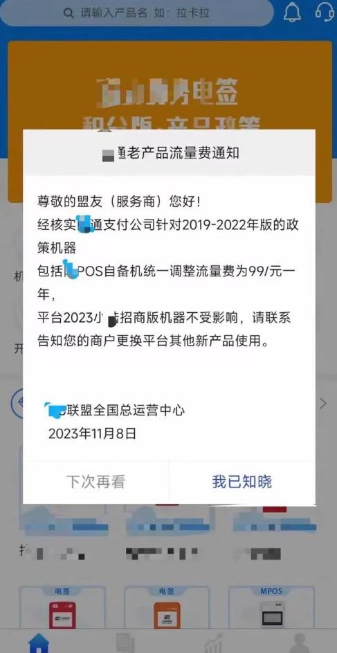 259“一機(jī)一碼”全面落地“流量費(fèi)為99/年”萬(wàn)200起步已成為普遍存在