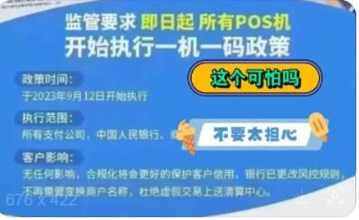 pos一機一戶還能養卡 pos一機一戶還能養卡