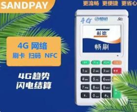 杉德暢刷POS機費率的流量費99元