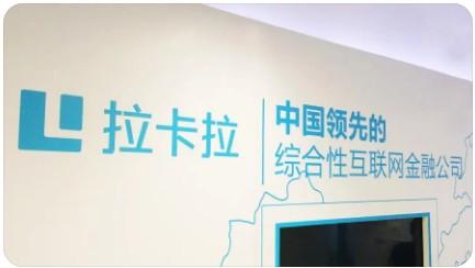 拉卡拉總部代理機(jī)器采購政策表