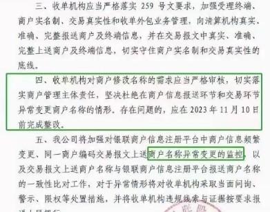 一機一戶執行259號文件！POS機用戶要多備兩臺穩定靠譜的POS機