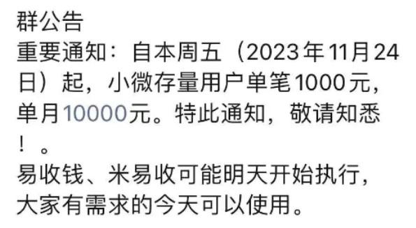 281號文如果全國落地執行，POS機還能用了嗎