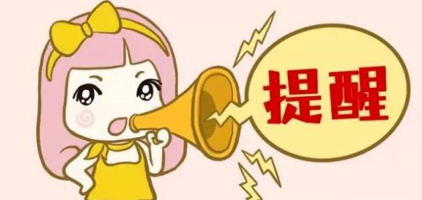 詐騙電話短信來襲，假借一機一碼不變商戶，忽悠你換POS機