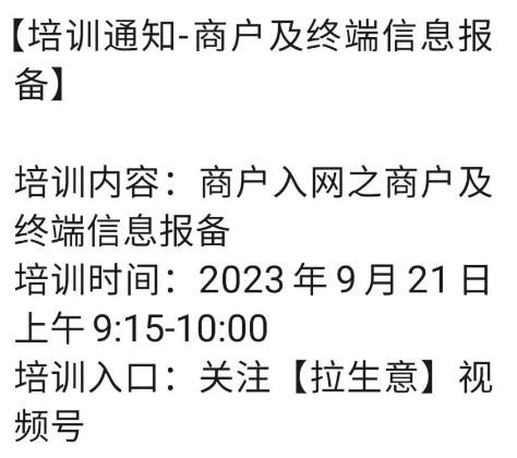 拉卡拉一證裝15臺(tái)電簽POS機(jī)，增加了銀聯(lián)報(bào)備查詢功能