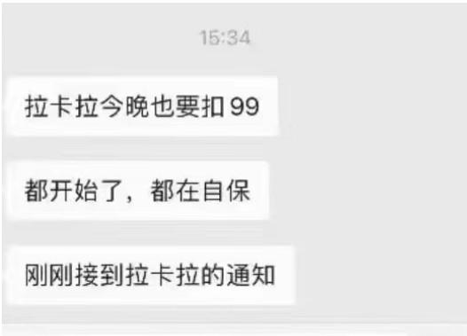 拉卡拉匯拓客20/21/22年產品，流量費上調至99元