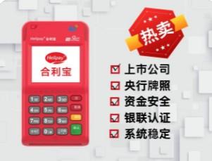 合利寶POS機一個身份證可以綁定1臺出票，4臺電簽