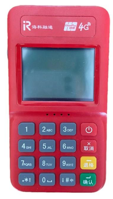 海科快付費率上調至萬270+99！請停止使用！！！