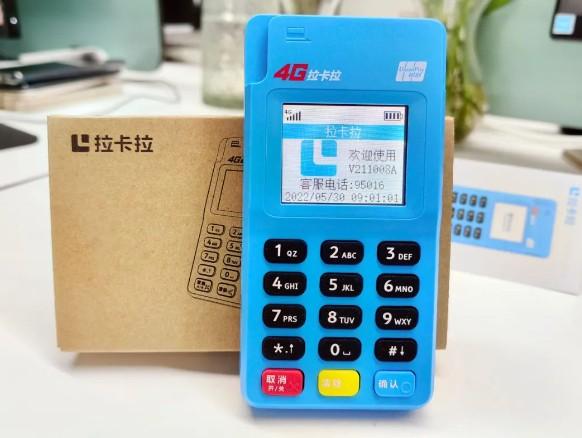 拉卡拉電簽、傳統、微智能注冊綁定流程