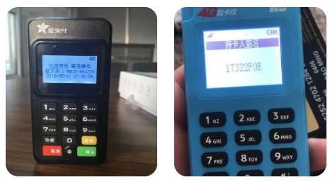 正規pos機標準費率為0.6%,是國家規定POS機的費率
