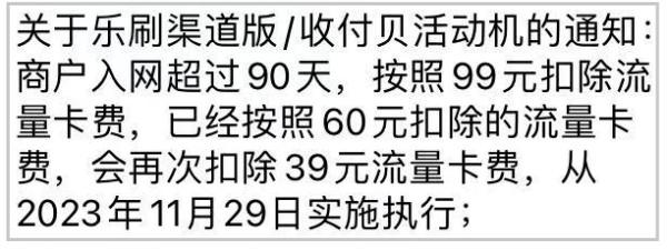 這幾個POS機突然多扣費，看看有沒有你的