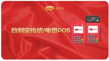 合利寶pos機辦理,合利寶pos機如何領取