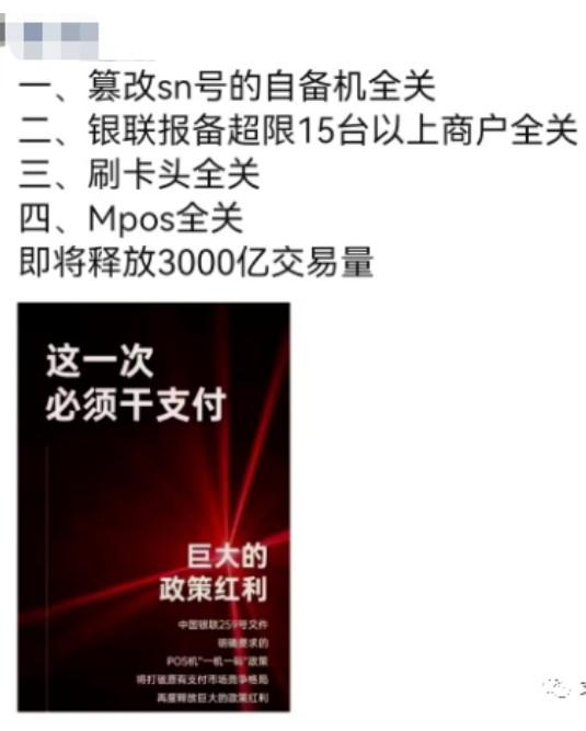 mpos將退出歷史舞臺