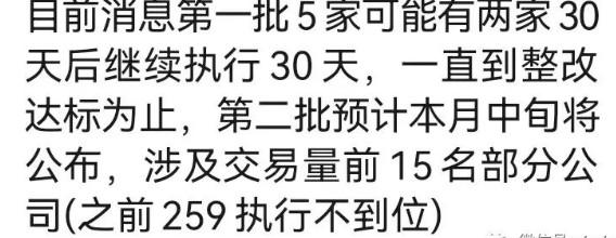 第二批已停，第三批在路上！辦理POS機需要抓緊