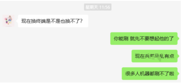 變商戶被噴！不變商戶還是被噴！POS機代理商難做！