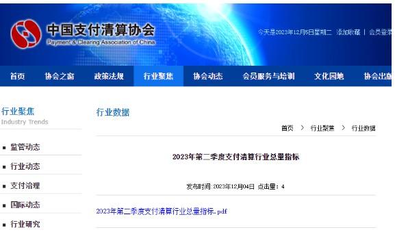 全國POS機、信用卡、銀行卡收單等最新數據公布！整體向好