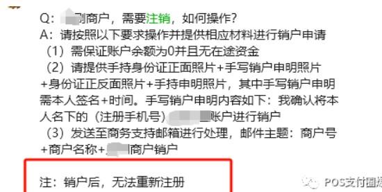 15個(gè)小微商戶萬200的POS機(jī)刷卡