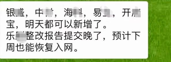 第一批暫停新增商戶的POS機，可以新增了