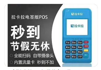 想辦理一臺(tái)拉卡拉POS機(jī)去哪里辦理