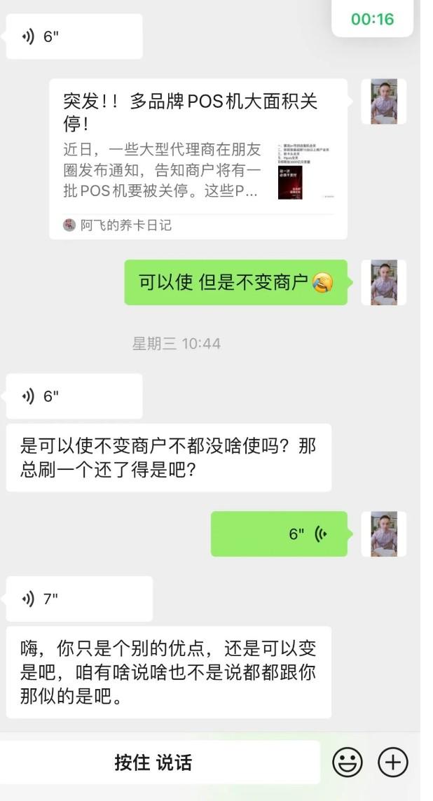 還能變商戶的POS機