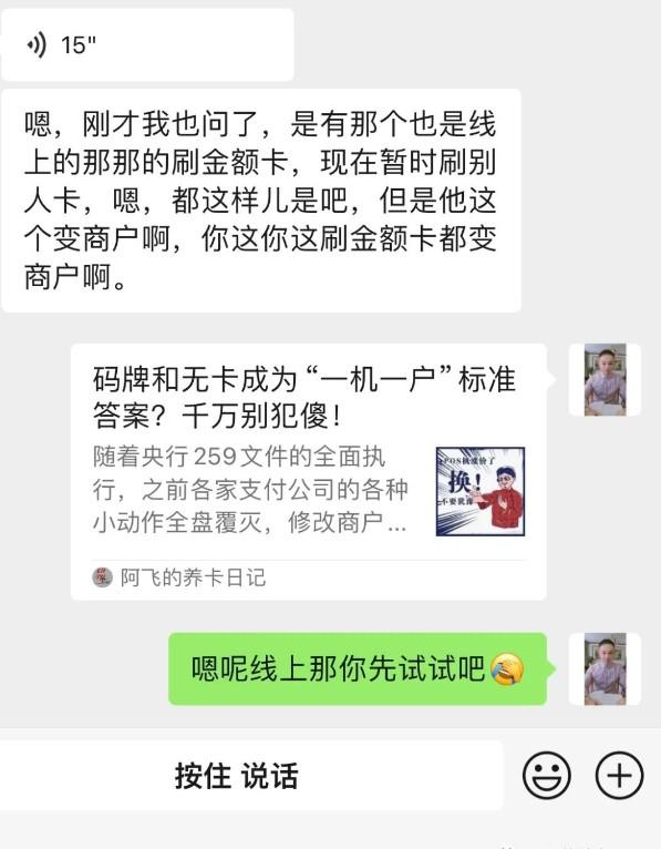 還能變商戶的POS機