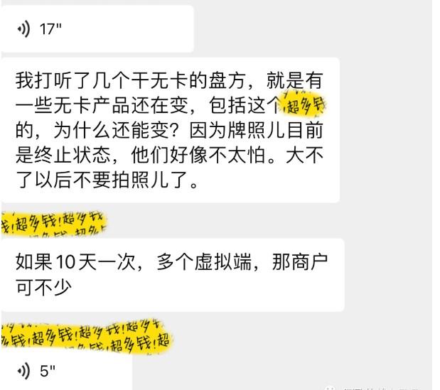 還能變商戶的POS機