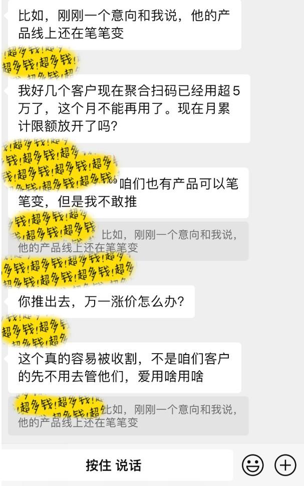 還能變商戶的POS機