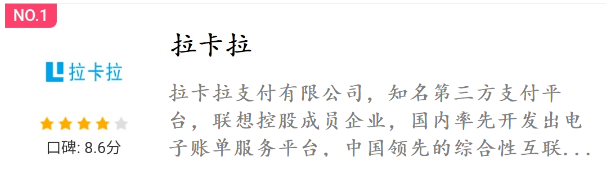 拉卡拉POS機 拉卡拉POS機