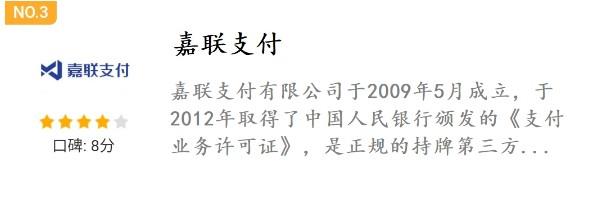 立刷POS機 立刷POS機