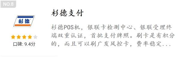 杉德POS機 杉德POS機