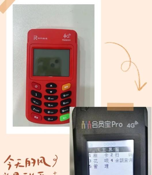 辦理個(gè)人POS機(jī)指南，個(gè)人人辦理刷卡機(jī)注意事宜