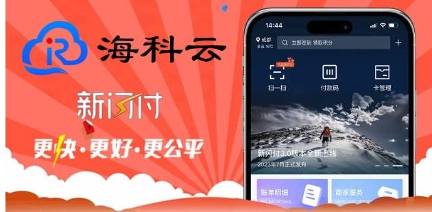 手機(jī)POS機(jī)無(wú)卡支付的優(yōu)勢(shì)