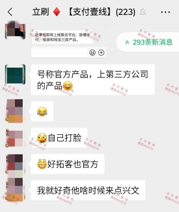 屹掌柜即將上線聚合平臺(tái)