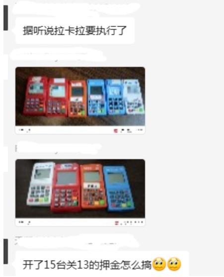 拉卡拉POS機一證2戶，個人POS機數不能超過10臺