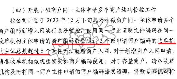 個人注冊POS機又有新規(guī)則了，小微商戶數(shù)由15個也相應(yīng)減少到10個