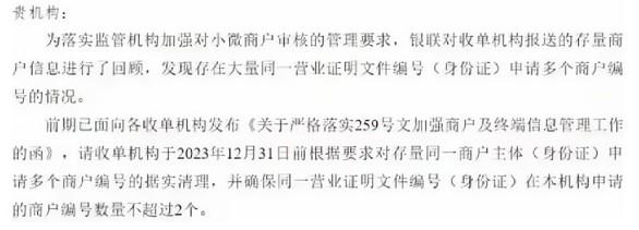 個人POS機注冊數(shù)滿了？