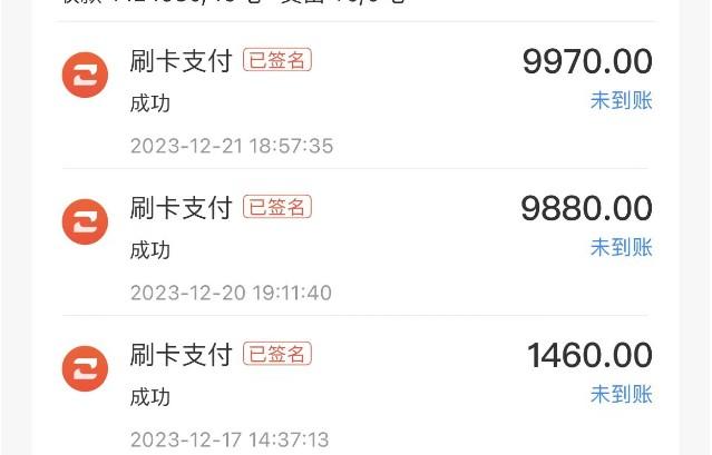 合利寶POS機小利生活不到賬怎么辦