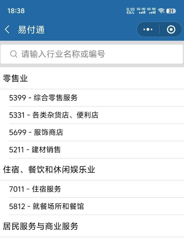 恒信通注冊流程1