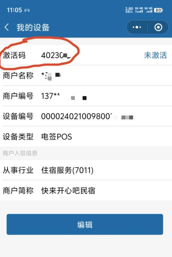 恒信通注冊流程7