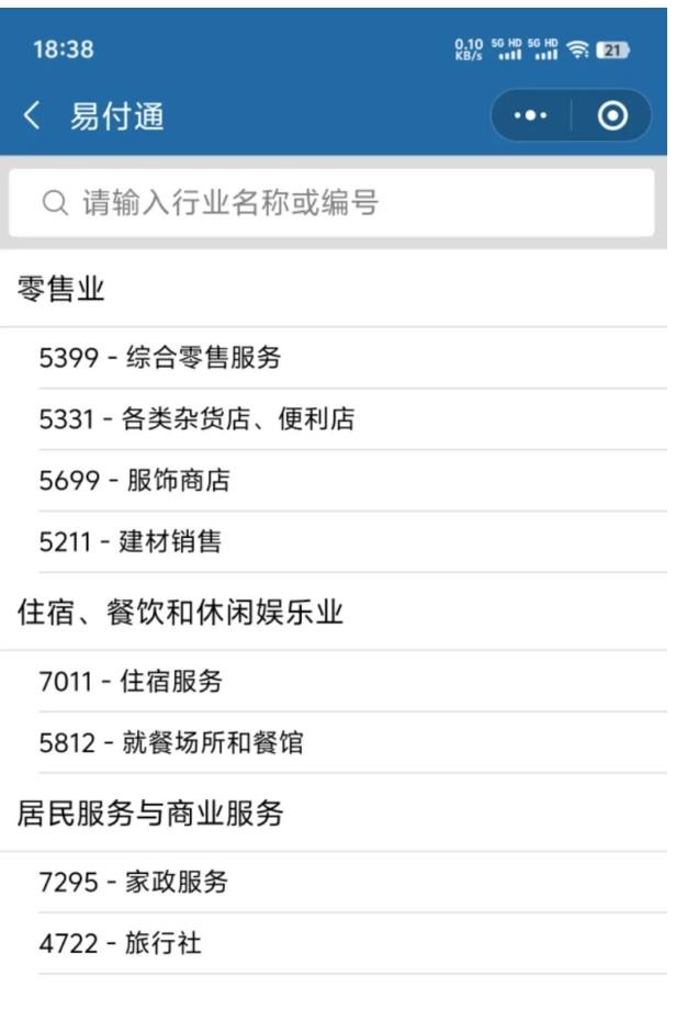 恒信通注冊流程6