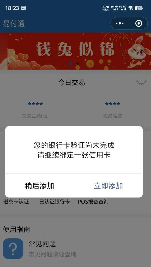 恒信通注冊流程4