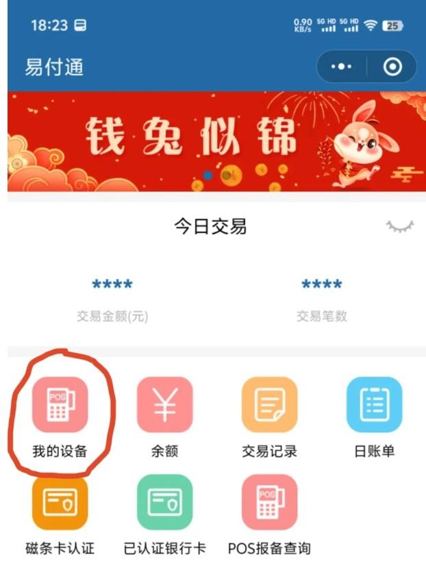 恒信通注冊流程3