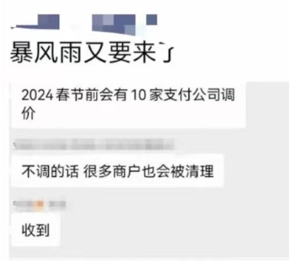 某POS機(jī)支付大佬透露：春節(jié)前10家POS機(jī)產(chǎn)品要漲價