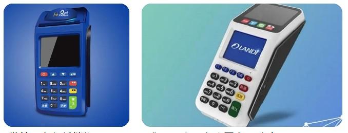 宣城辦理POS機 宣城辦理POS機